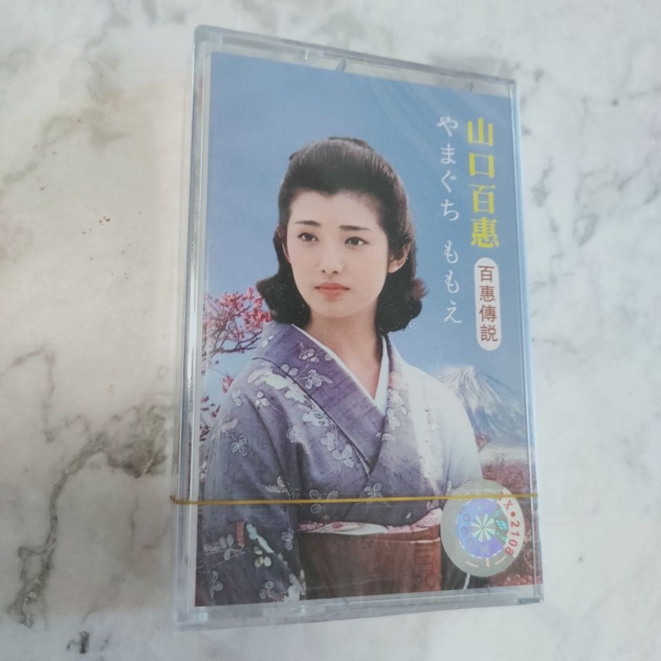 Yamaguchi Momoe Classic Japane - Vintage Collectible & Vintage Dolls reseña y precio