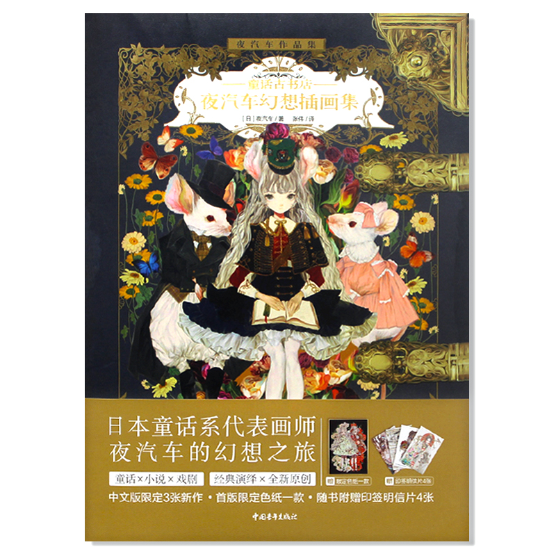 The Art of Yogisya Fantasy ill - Vintage Collectible Clothing reseña y precio
