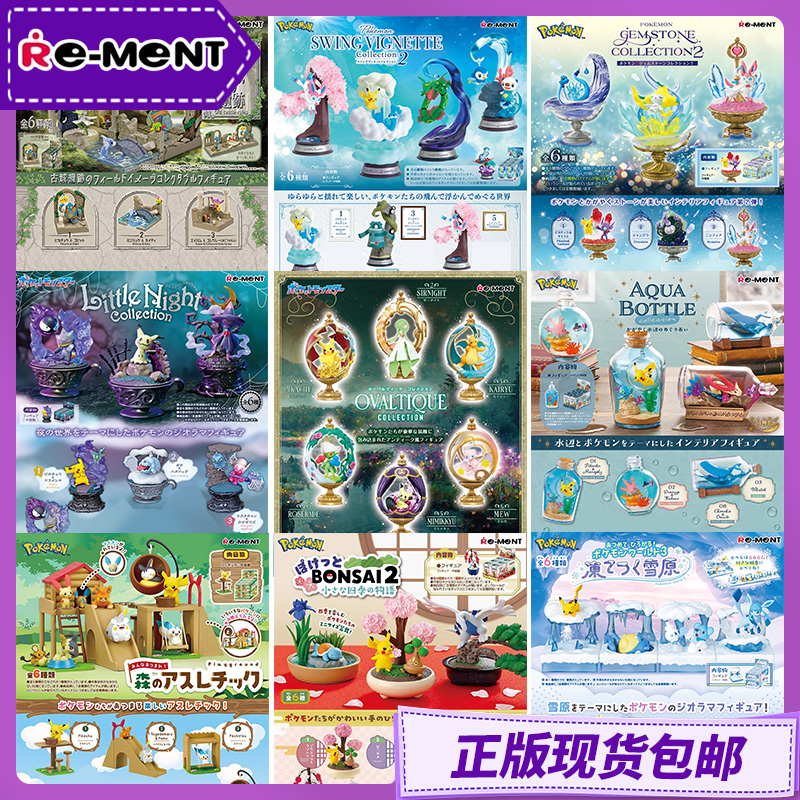 Re-Ment Original Pokemon Figur - Vintage Collectible And Vintage Dolls reseña y precio
