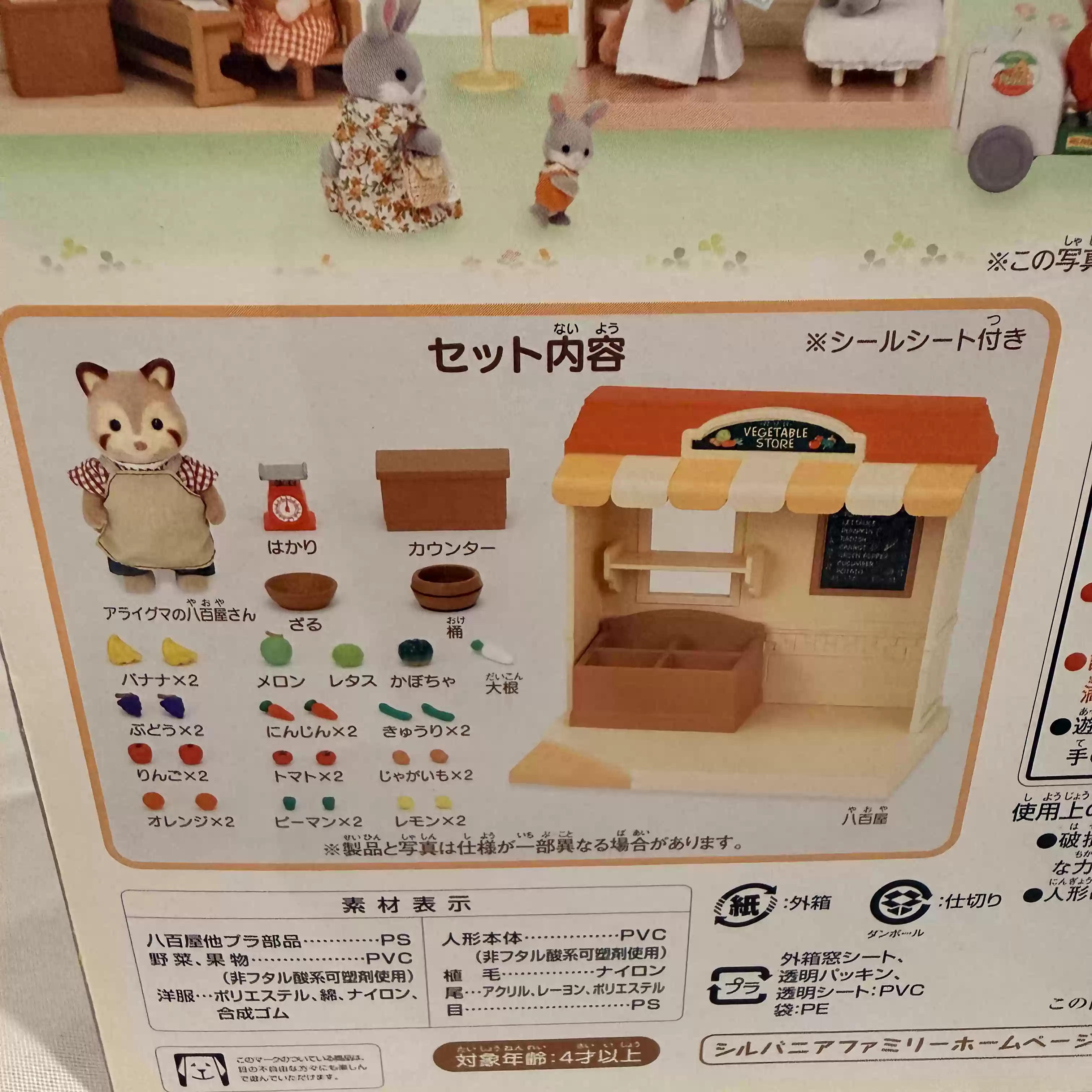 Sylvanian Families Discontinue - Vintage Collectible Market reseña y precio